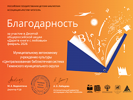 Дарите книги с любовью